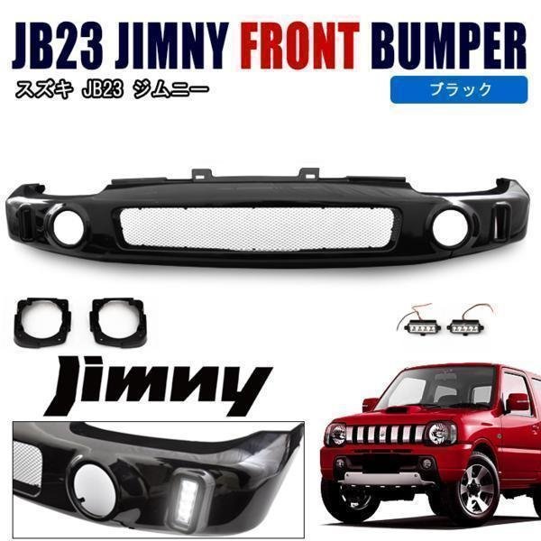 格安人気 JB23 ジムニー グリル + クリスタルヘッドライト ショート