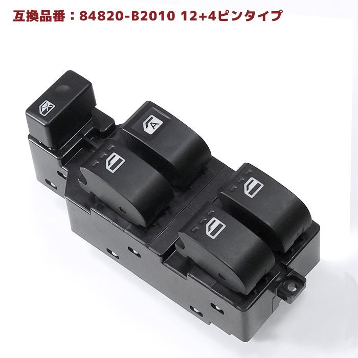 ダイハツ ムーヴ L150S L152S L160S パワーウィンドウ コントロールスイッチ 12+4ピン 84820-B2010 84820- B2090 互換品(スズキ用)|売買されたオークション情報、yahooの商品情報をアーカイブ公開 - オークファン(aucfan.com) ダイハツ ムーヴ L150S L152S L160S パワーウィンドウ コントロールスイッチ 12+4ピン 84820-B2010 84820- B2090 互換品(スズキ用)|売買されたオークション情報、yahooの商品情報をアーカイブ公開 - オークファン(aucfan.com)