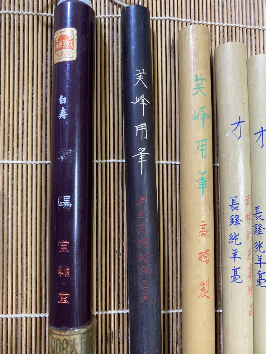 激安!習字 筆 まとめて いろいろ セット 書道 道具 書道筆 太筆 細筆/美峰 たぬき 丹頂 如水 純羊/HR_画像2