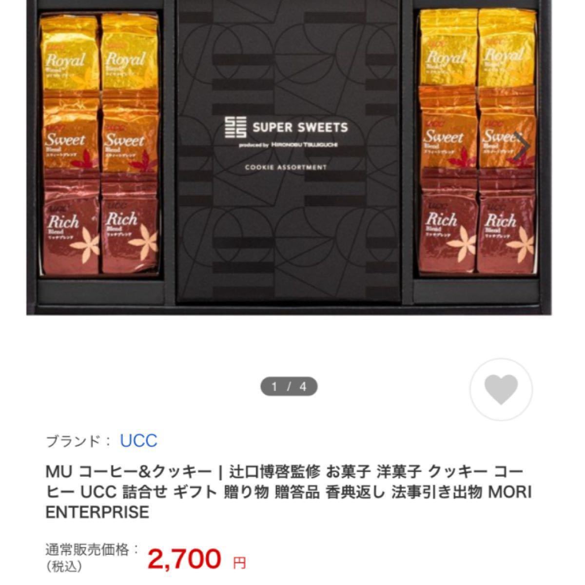 uccコーヒー クッキー　詰合せ