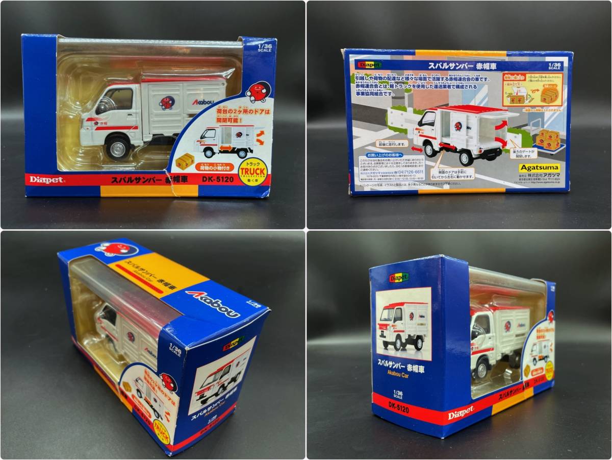 〓ダイヤペット〓 1/32スケール DK-5120 スバルサンバー 赤帽　ミニカー@ 昭和レトロ 働く車 トラック アガツマ_画像1