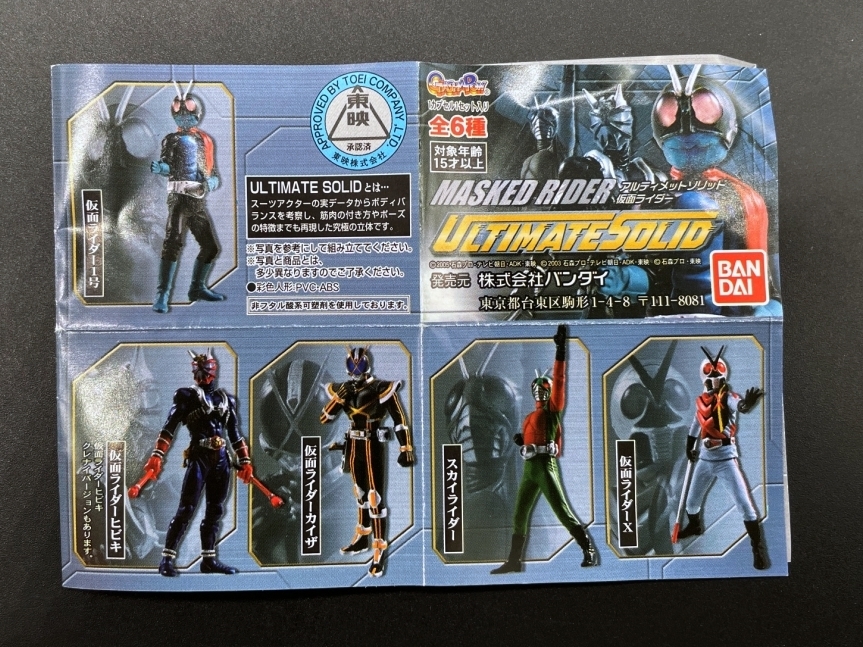 売れ筋がひクリスマスプレゼント! 〓バンダイ〓HG アルティメット