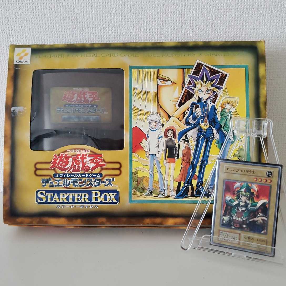 着後レビューで 送料無料 遊戯王 初回限定版スターターボックス収録