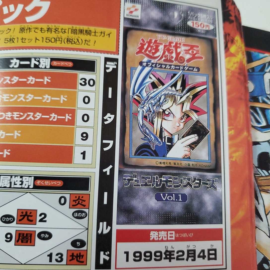 値下げ　遊戯王　初期　暗黒騎士ガイア vol.1　ウルトラレア　当時物　希少　原作カード　武藤遊戯_画像7