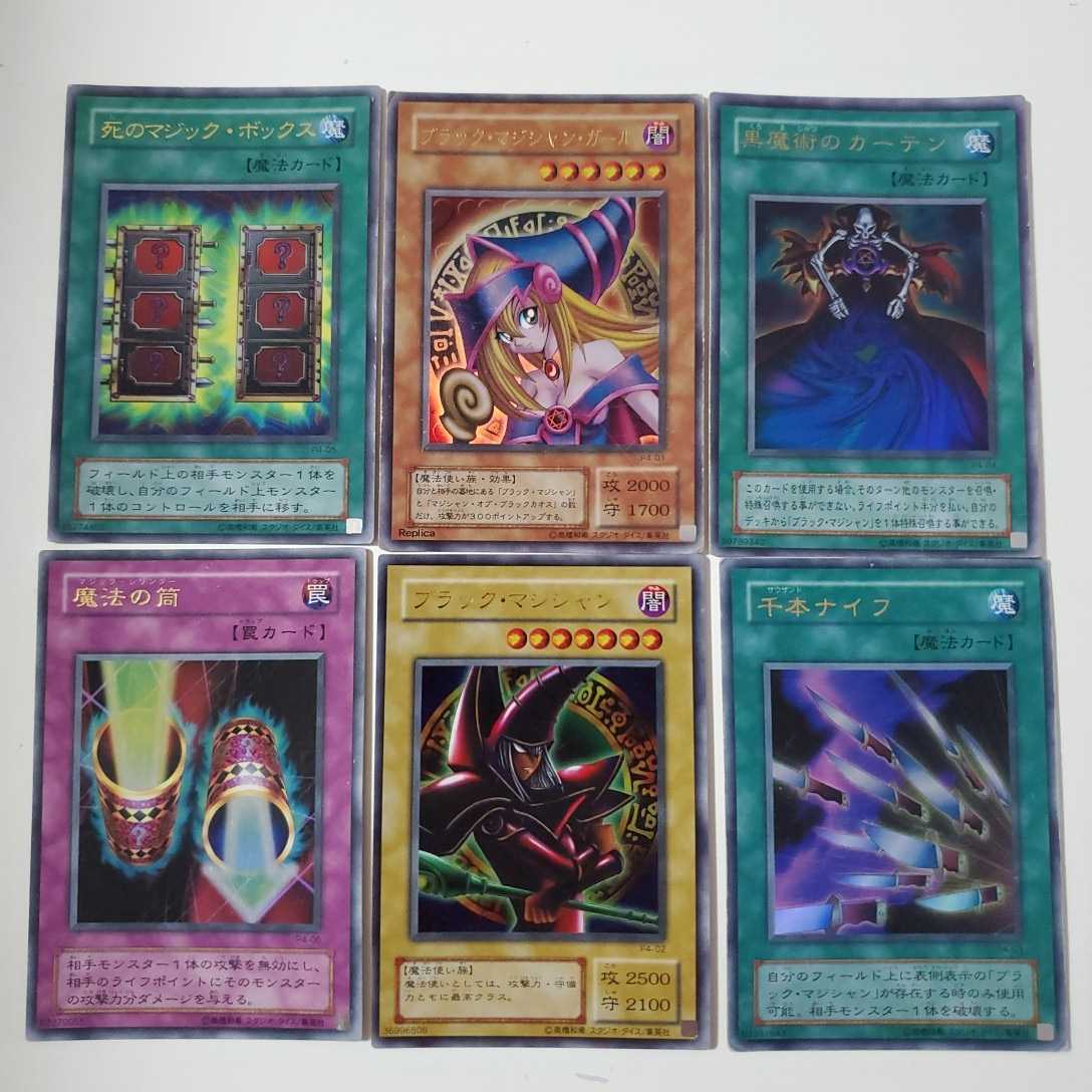 値下げ 遊戯王 プレミアムパック4 全6枚コンプリートセット 値下げ 遊戯王 プレミアムパック4 全6枚コンプリートセット