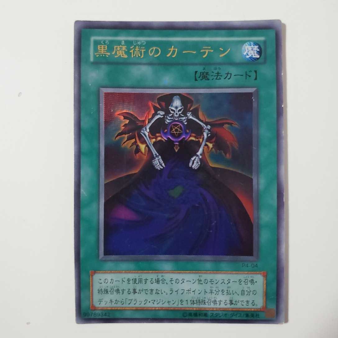 値下げ 遊戯王 プレミアムパック4 全6枚コンプリートセット 値下げ 遊戯王 プレミアムパック4 全6枚コンプリートセット