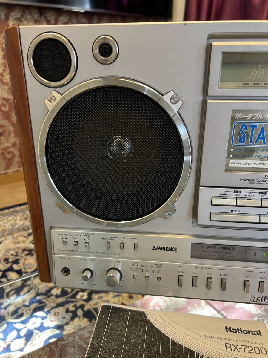 Nationalナショナル ラジカセ RX-7200 ステーション 動作品 FMAM受信可