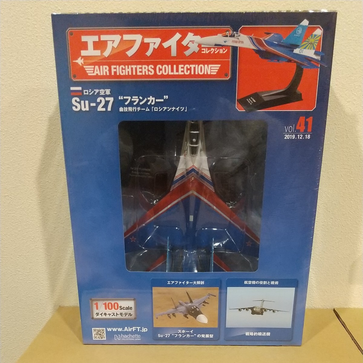 エアファイターコレクション  Vol.41 Su-27