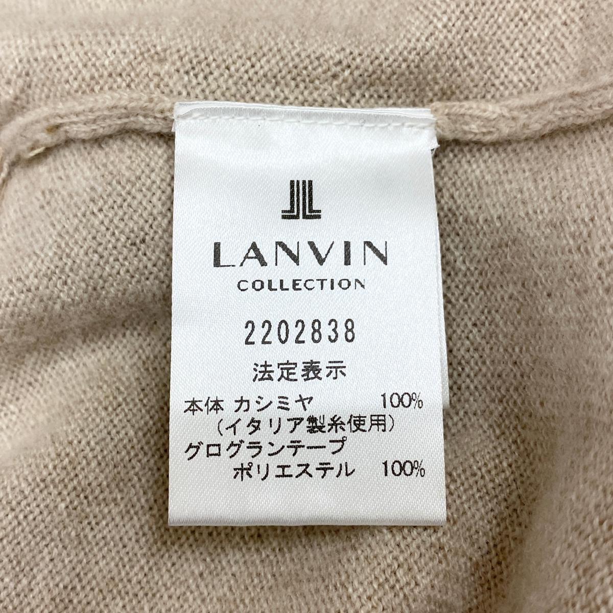 美品◇LANVIN COLLECTION ランバンコレクション カシミヤ100