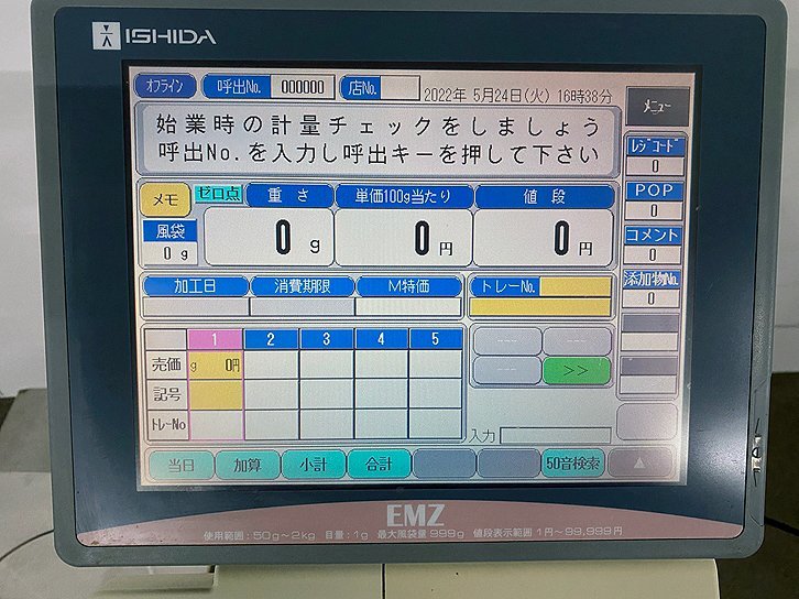 ISHIDA イシダ 計量値付け機 ラベルプリンター IP-EMZ ISHIDA イシダ 計量値付け機 ラベルプリンター IP-EMZ