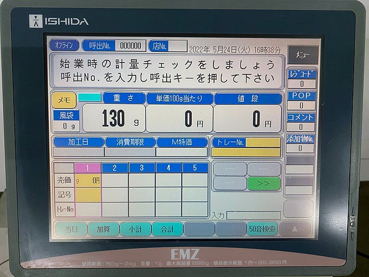 ISHIDA イシダ 計量値付け機 ラベルプリンター IP-EMZ ISHIDA イシダ 計量値付け機 ラベルプリンター IP-EMZ