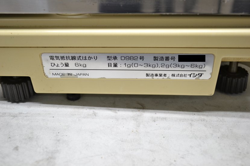 ISHIDA イシダ 計量値付け機 ラベルプリンター IP-EMZ ISHIDA イシダ 計量値付け機 ラベルプリンター IP-EMZ