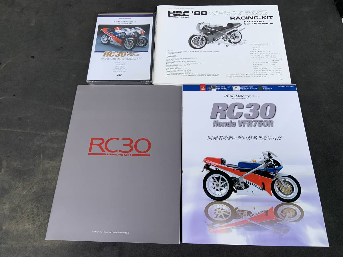 ★ RC30 HRC セットアップマニュアル　カタログ　DVD ★
