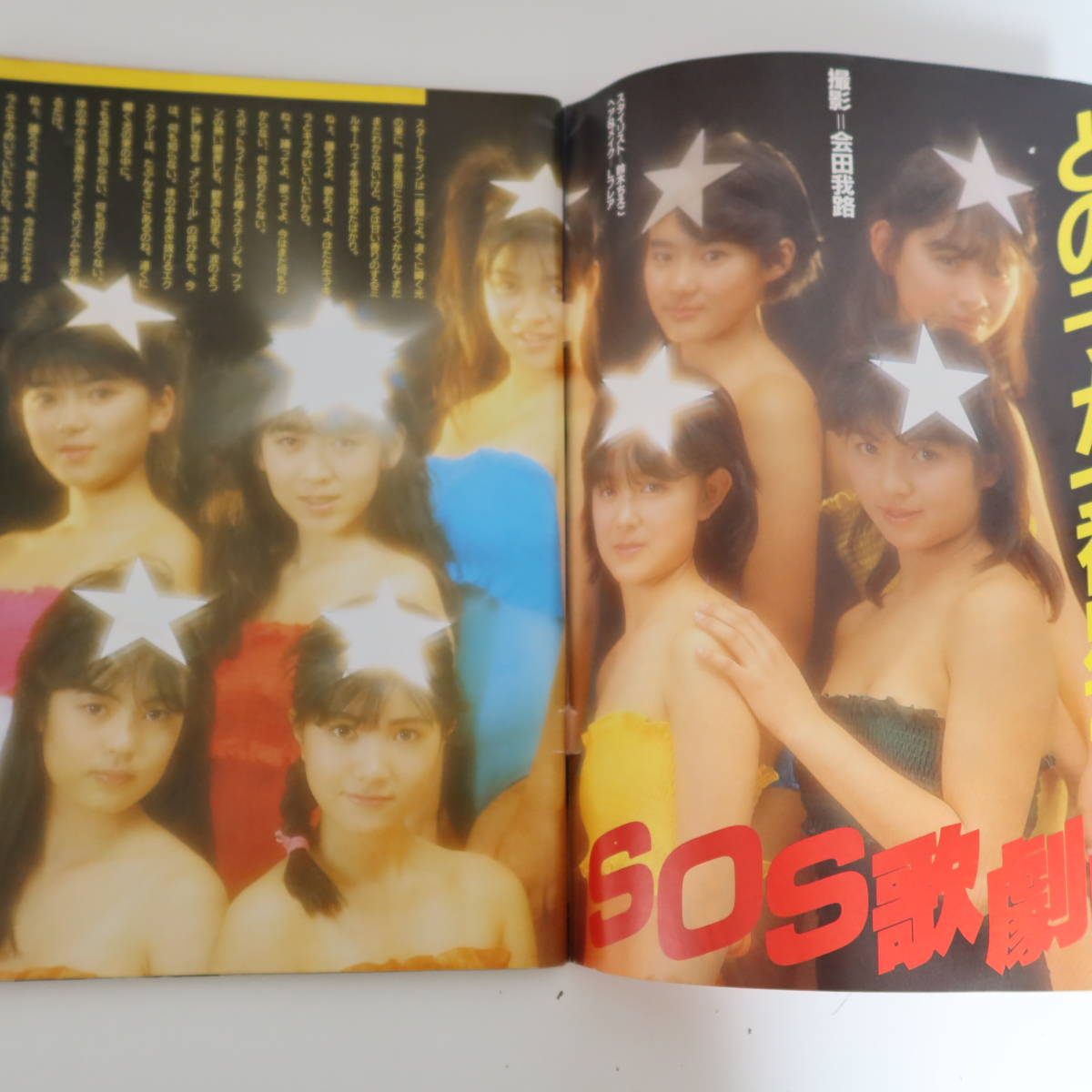 雑誌】稀少品 女子高生アイドルマガジン COMET コメット 1986年 雑誌】稀少品 女子高生アイドルマガジン COMET コメット 1986年
