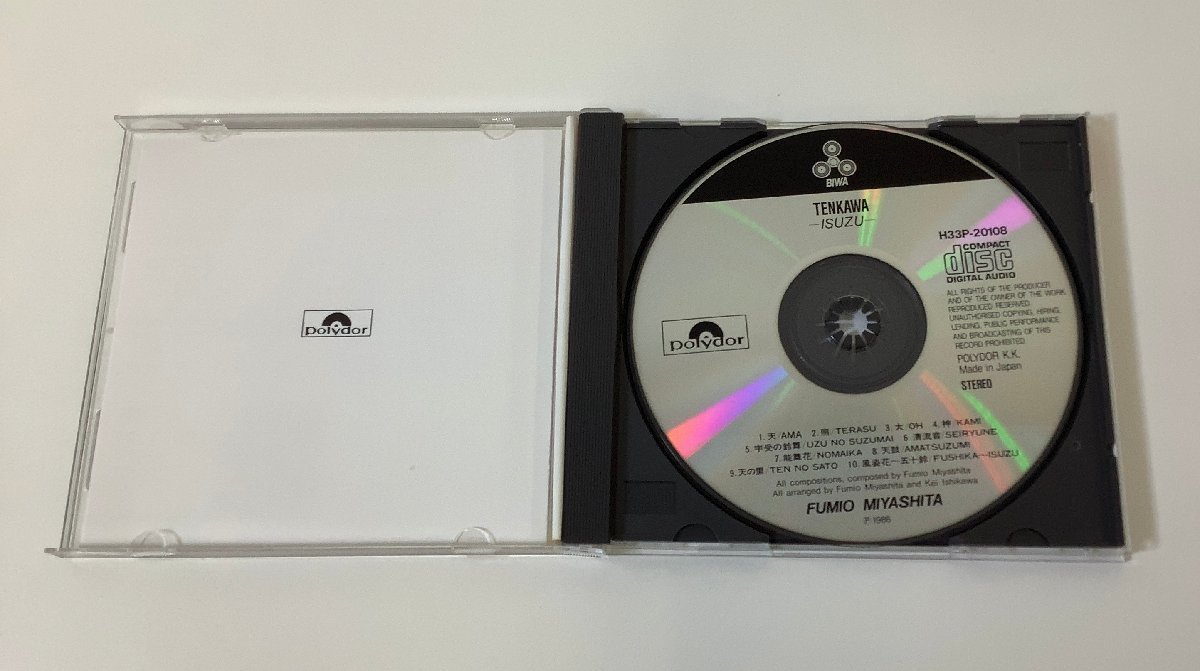 [CD] небо река /. 10 колокольчик сборник (metite-shon* музыка / исцеление * музыка ). внизу . реальный Хара [ta05d]