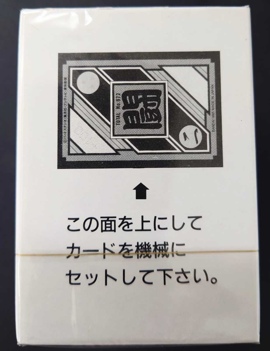 シュリンク付き　バンダイ　カードダス 20 ドラゴンボール ドラゴンボールZ パート25 悟飯編第9章　そして遥かなる戦いへ　(後編)_画像4