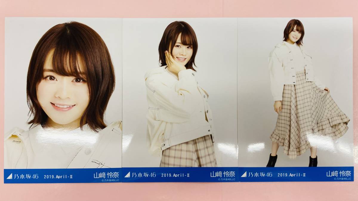 乃木坂46 山崎怜奈 生写真 2019.April-Ⅱ デニムジャケット 3枚コンプ/No3299_画像1