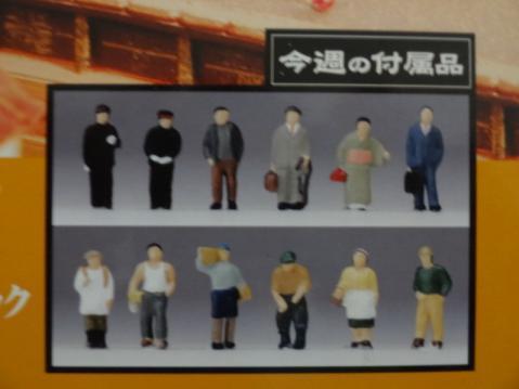 冬バーゲン 新品 人間 フィギュア 人形セット 鉄道員 乗客 12体 昭和の鉄道