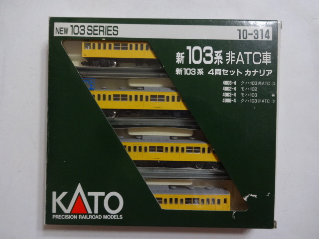 Yahoo!オークション - 新品並み KATO 10-314 新103系 非ATC車 Yahoo!オークション - 新品並み KATO 10-314 新103系 非ATC車