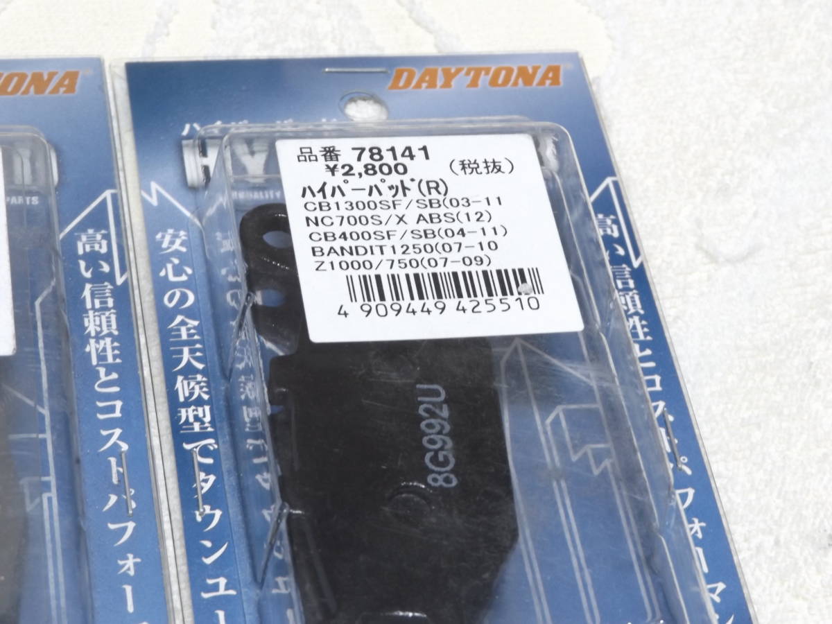 [ unused ]DL650 V-STROM GSR750 V-STROM1000 Daytona hyper inspection red Golden metal sintered Beth laSBS Project μ RK