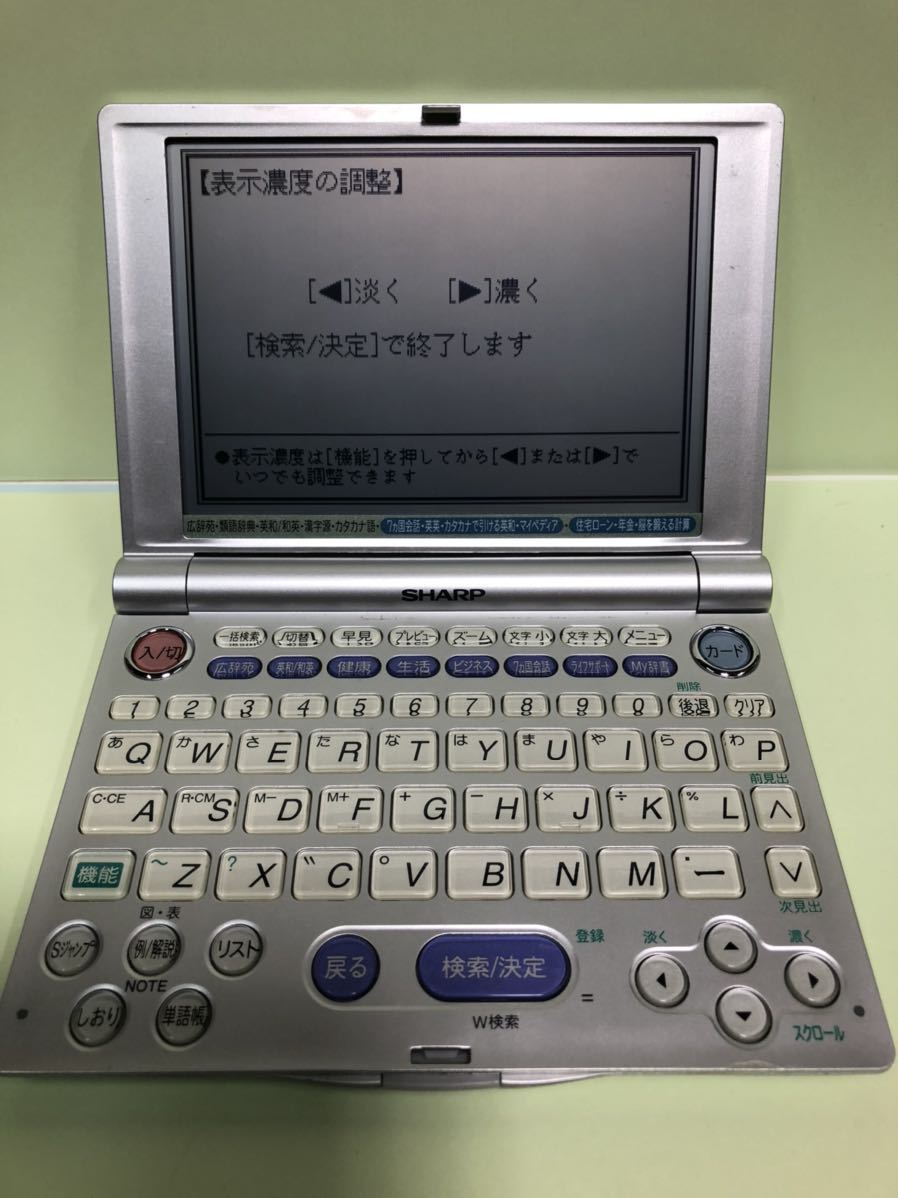 レビューで送料無料】 電子辞書AW-A8300 希望小売価格47,250円シャープ