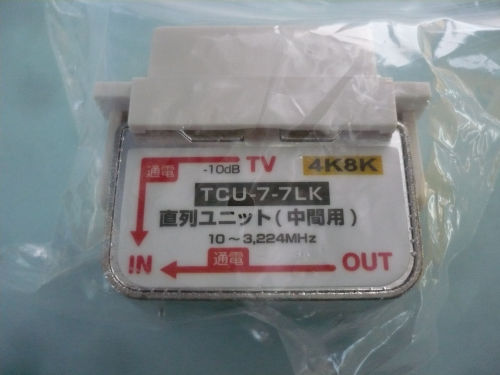 μ◇4k8k 3.2GHz 2個 埋込テレビ端子 （中間分岐用） 通電タイプ　◇TCU77LK_2個_JRHH_画像2