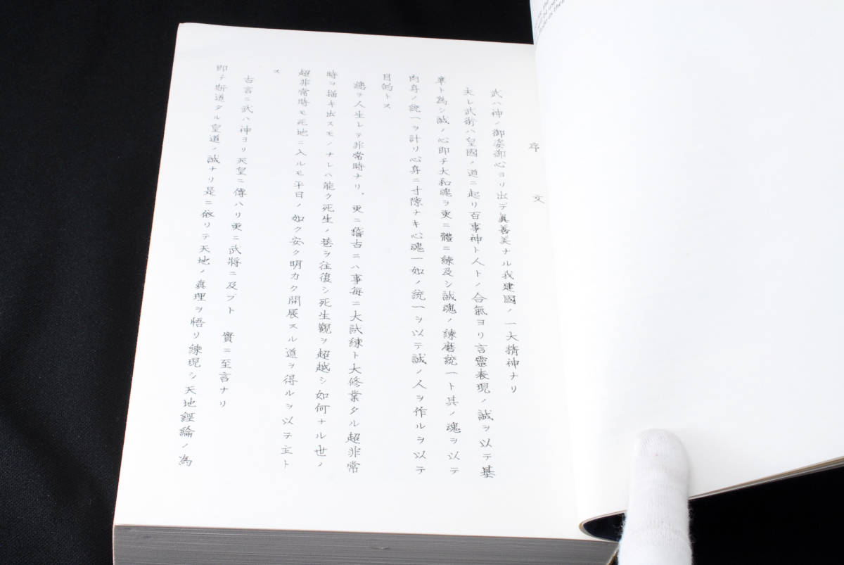 稀少☆武道練習 合気道 植芝守高 (管理103121639) | knowhowtrg.com