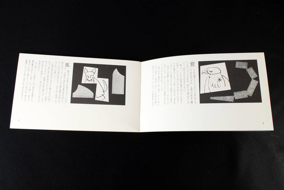 即決☆串田孫一版画集/『山に生きる』著者毛筆署名入り・同時代 即決☆串田孫一版画集/『山に生きる』著者毛筆署名入り・同時代