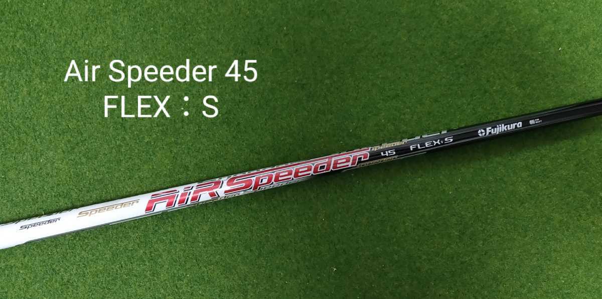 新品・未使用】Air Speeder 45 FLEX:S テーラーメイドスリーブ付