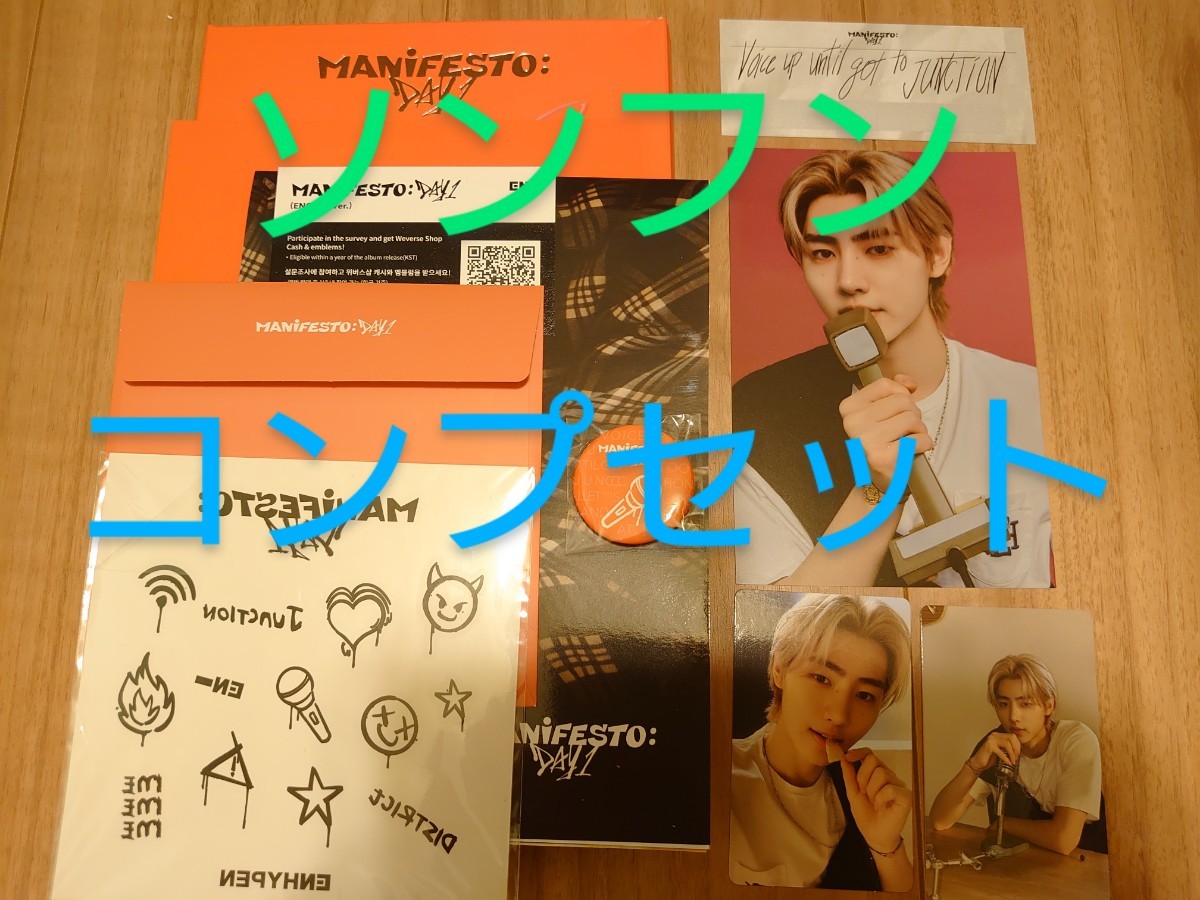 MANIFESTO DAY1 J ソンフン 4点入りコンプセット ポストカード MANIFESTO DAY1 J ソンフン 4点入りコンプセット ポストカード