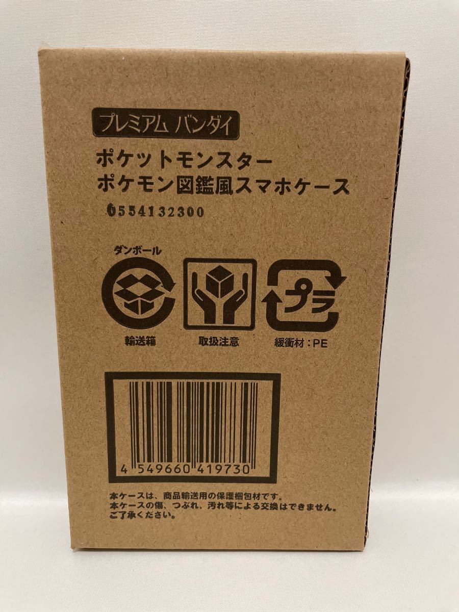 新品未開封品 ポケットモンスター ポケモン図鑑風 スマホケース 新品未開封品 ポケットモンスター ポケモン図鑑風 スマホケース