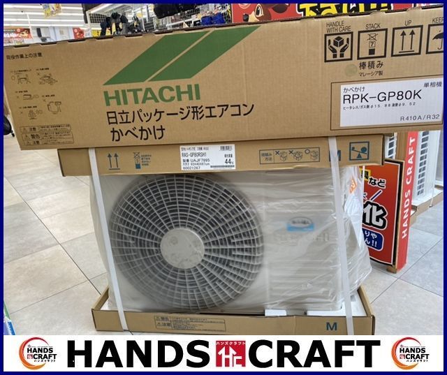 日立 業務用エアコン 省エネの達人 3馬力 RPK-GP80RSH1(RPK-GP80K+RAS