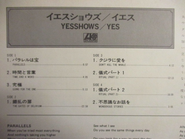Yes ： Yesshows 2LP (( Parallels / Time And A Word / Going For The One / 落札5点で送料無料_画像4
