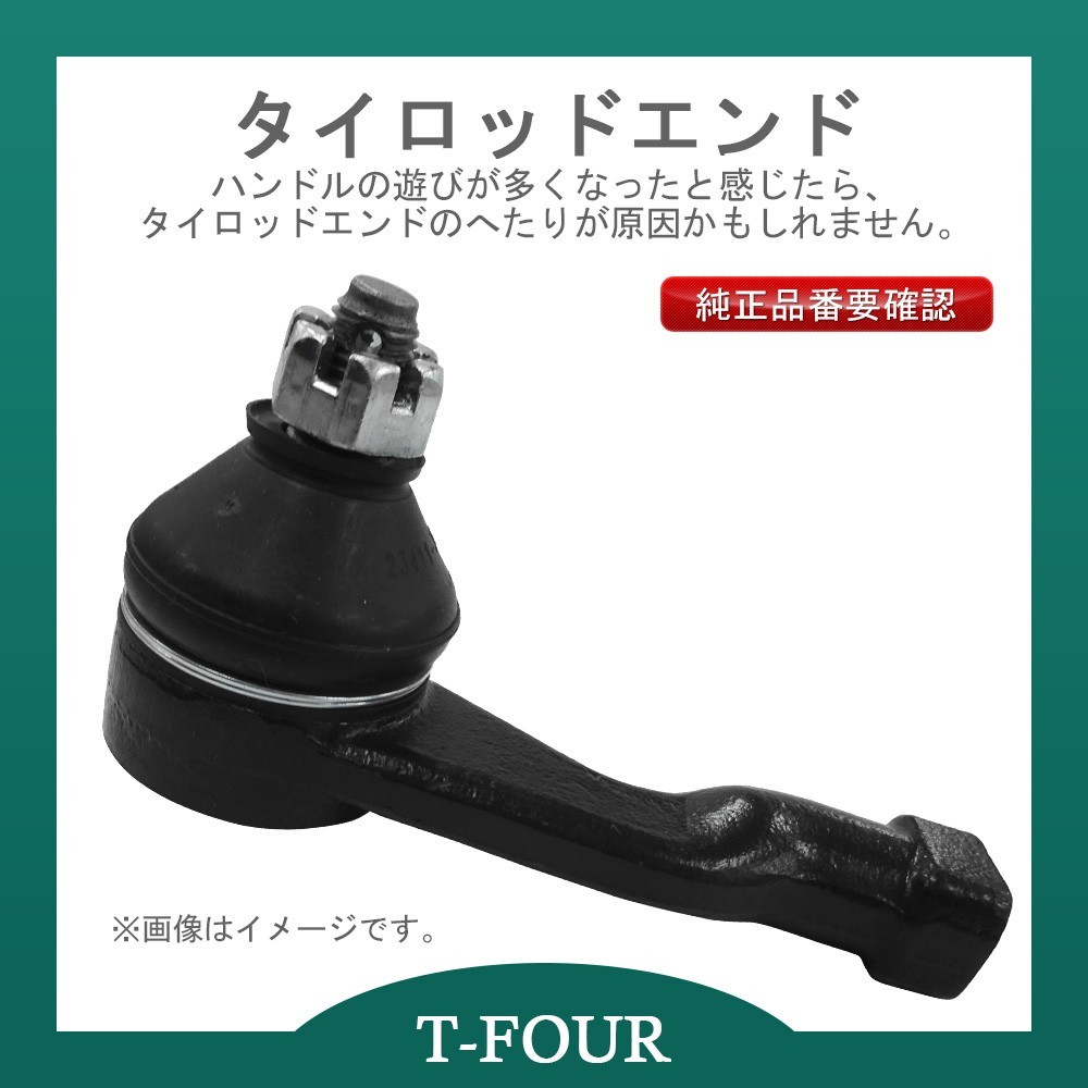 タイロッドエンド 左右共通 カムリ/ビスタ SV20系/CV30系/CV40系 45046-19175 T-FOURオリジナル_画像1