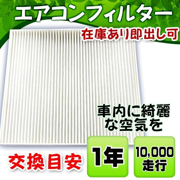 エアコンフィルター アコード CU1/CU2 2008.12～ 08R79-SEA-000A車用 カー用 燃費 T-FOURオリジナル_画像1