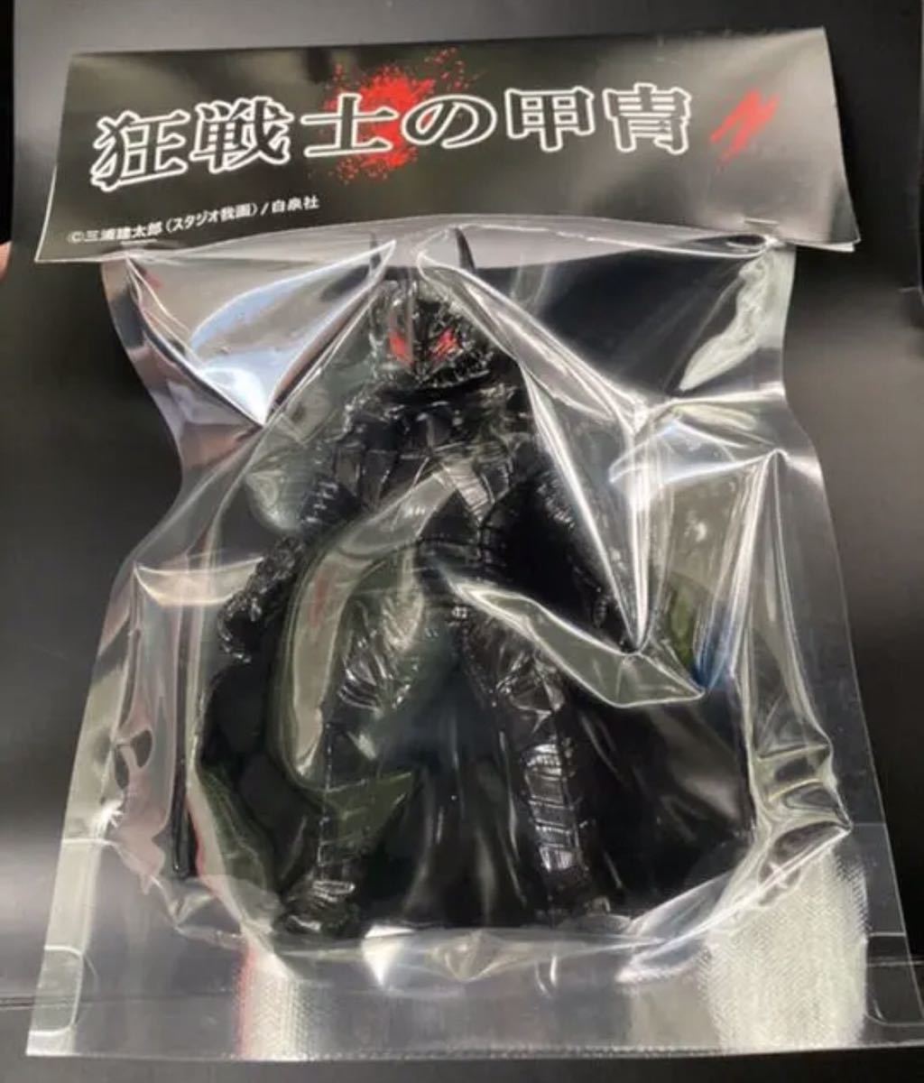 大ベルセルク展 名古屋会場 限定品 狂戦士の甲冑 狂戦士ガッツ ソフビ