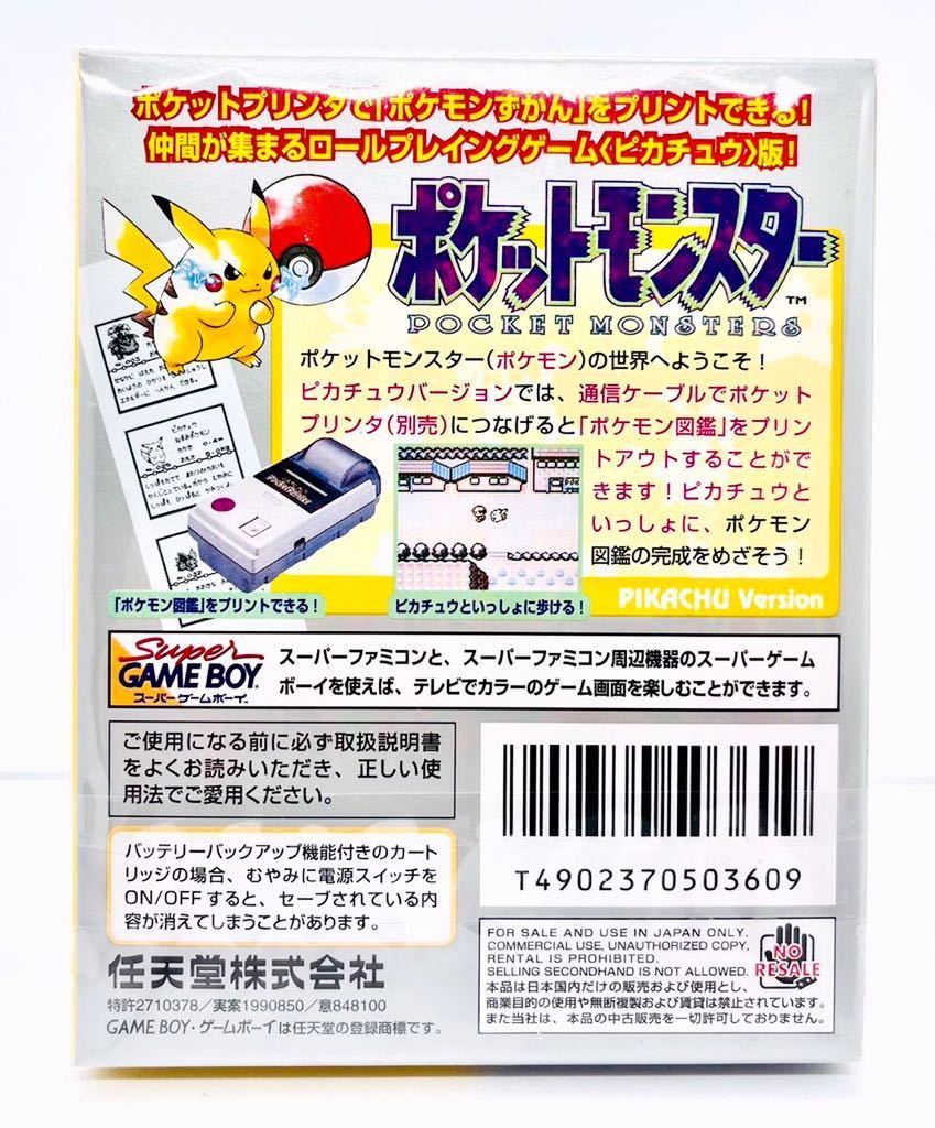 ゲームボーイ ポケットモンスター ピカチュウ 新品未開封品 etech.com.ni