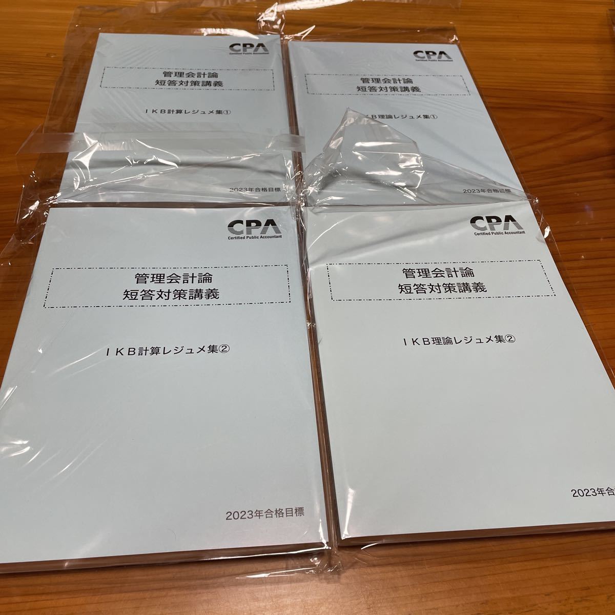 2023年合格目標CPA会計学院管理会計論短答対策講義IKBレジュメフル