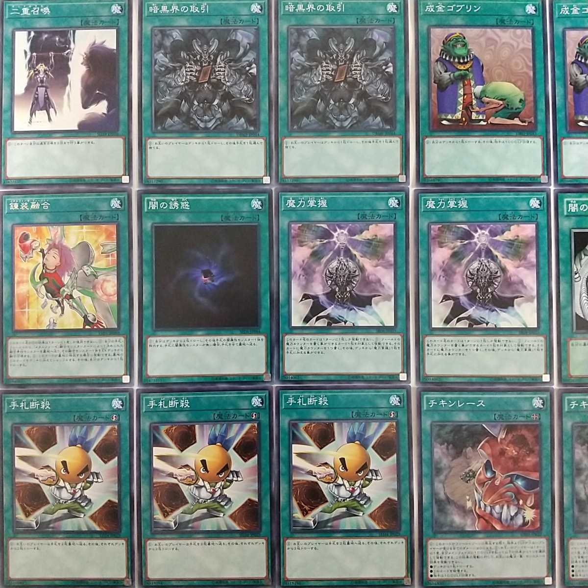 遊戯王 構築済み 封印されしエクゾディア デッキ 40枚 王立魔法図書館 暗黒界の取引 闇の誘惑 チキンレース 一時休戦 大量 引退 まとめ売り(まとめ売り)|売買されたオークション情報、yahooの商品情報をアーカイブ公開 - オークファン(aucfan.com) 遊戯王 構築済み 封印されしエクゾディア デッキ 40枚 王立魔法図書館 暗黒界の取引 闇の誘惑 チキンレース 一時休戦 大量 引退 まとめ売り(まとめ売り)|売買されたオークション情報、yahooの商品情報をアーカイブ公開 - オークファン(aucfan.com)