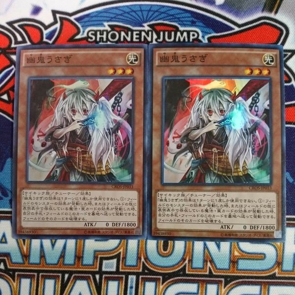 10350☆遊戯王☆ 幽鬼うさぎ 2枚 スーパー CROS - シングルカード 10350☆遊戯王☆ 幽鬼うさぎ 2枚 スーパー CROS - シングルカード