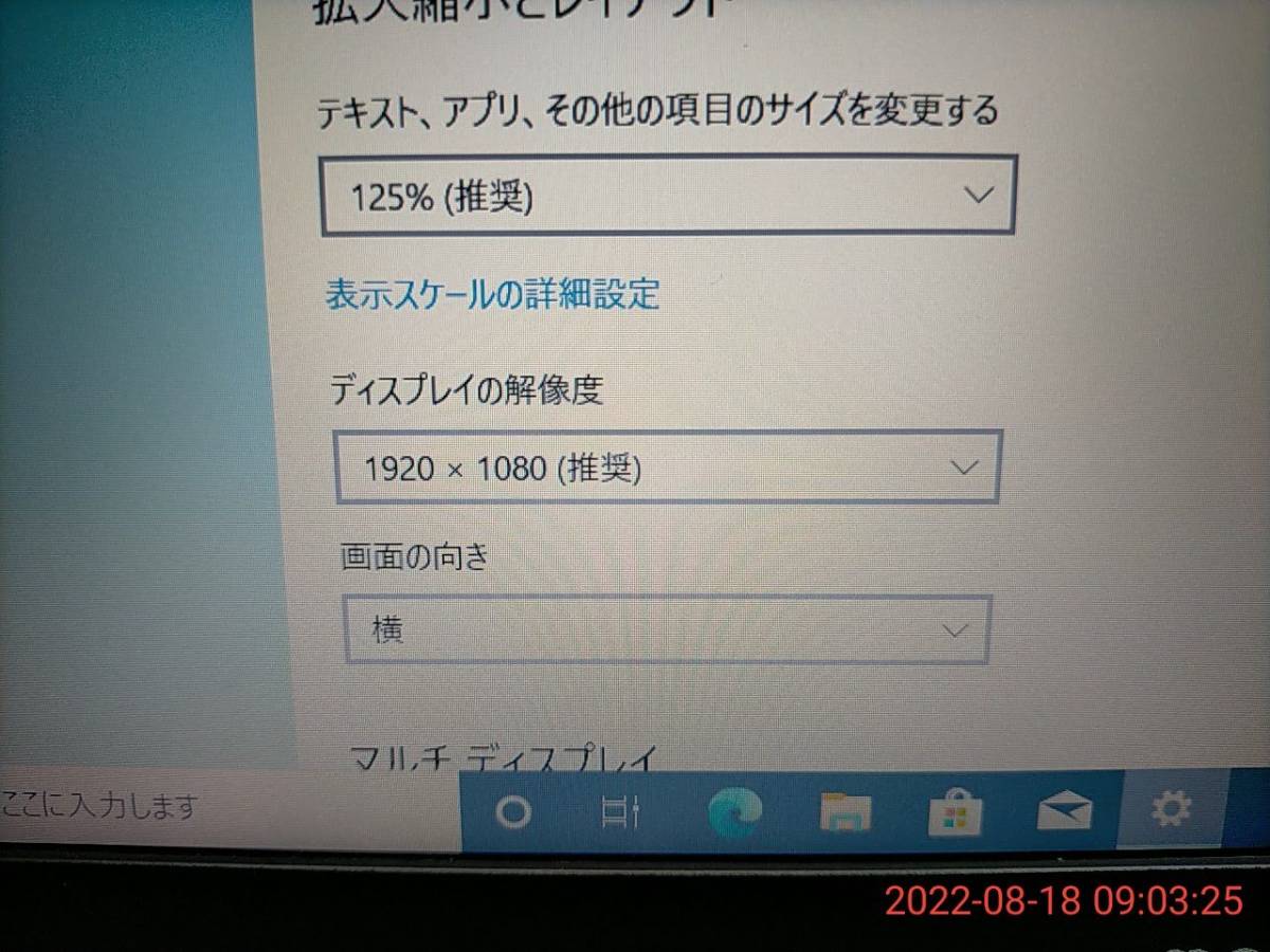 9A5SG mousecomputer MPro-NB590H Core i5 6200U 8GB Win10インストール済 動作品_画像6