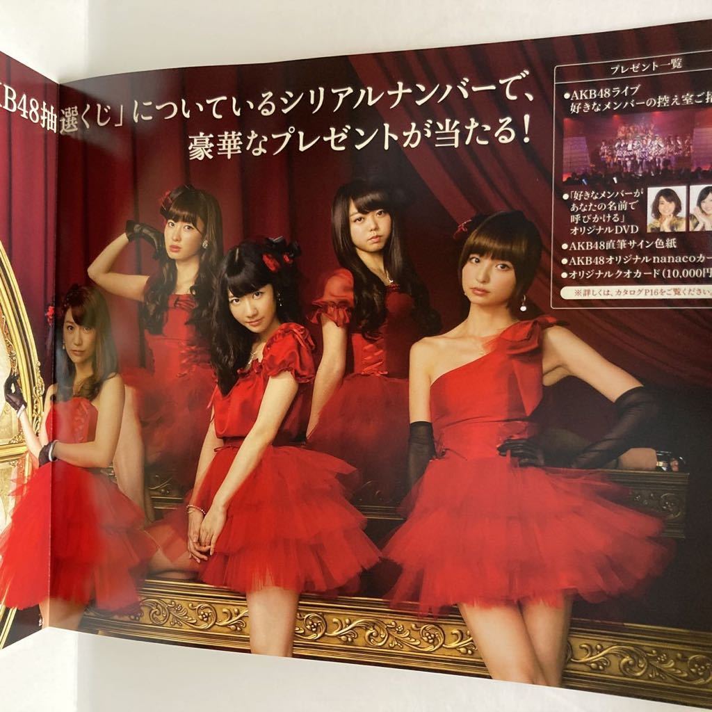 AKB48 セブンイレブン クリスマスケーキ パンフレット 2011年版 2012年版_画像7