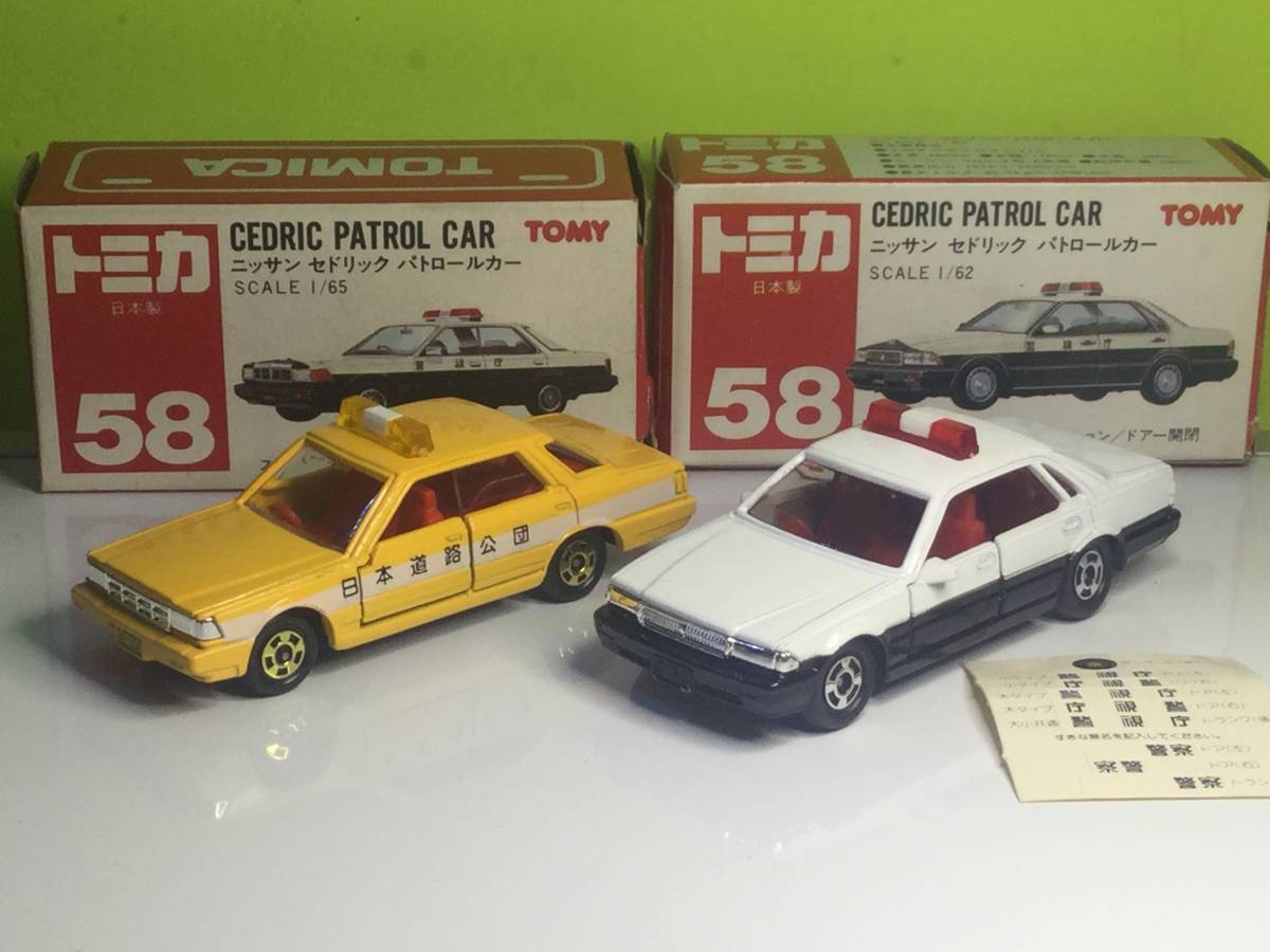 有名ブランド トミカ パトカー パトロールカー 警察 赤箱 日本製 絶版