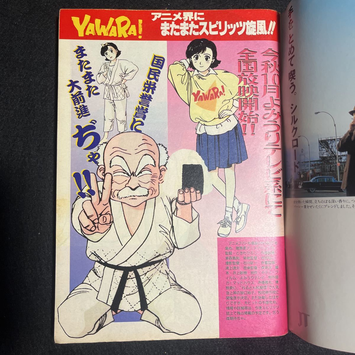 Yahoo!オークション - 週刊ビッグコミックスピリッツ 1989年 7月 Yahoo!オークション - 週刊ビッグコミックスピリッツ 1989年 7月