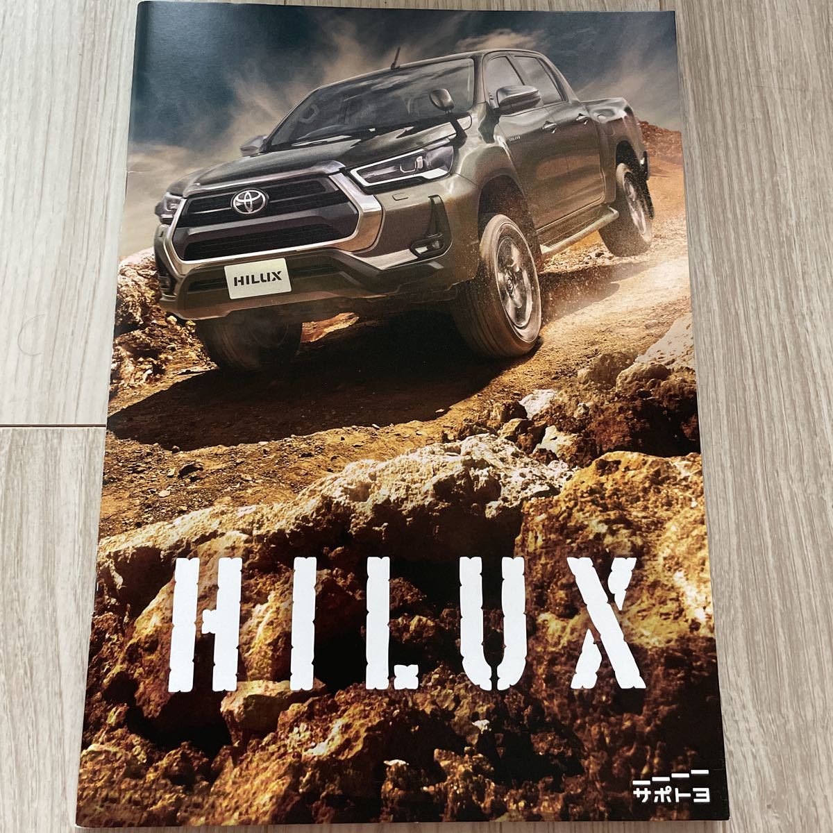 TOYOTA HILUX トヨタ ハイラックス カタログ 20年8月発行_画像1