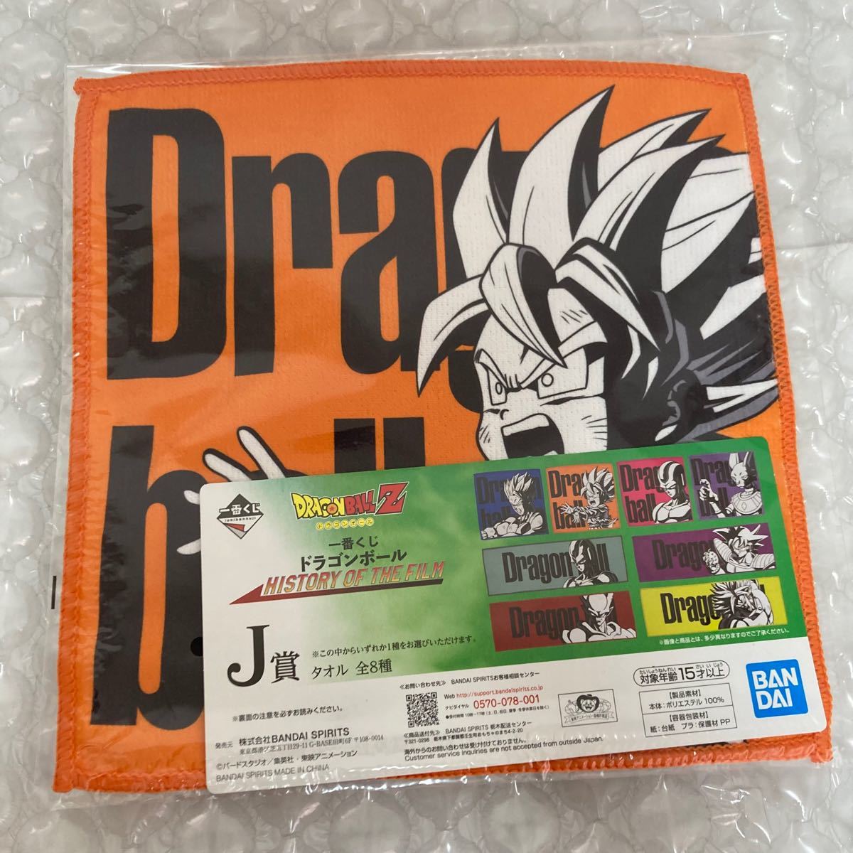 ドラゴンボール 一番くじ J賞タオル 全8種 正規販売店 J賞タオル ドラゴンボール 一番くじ J賞タオル 全8種 正規販売店 J賞タオル