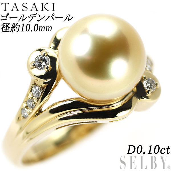 タサキ 田崎真珠 K18WG パール約6.6mm珠 ダイヤ リング 指輪-