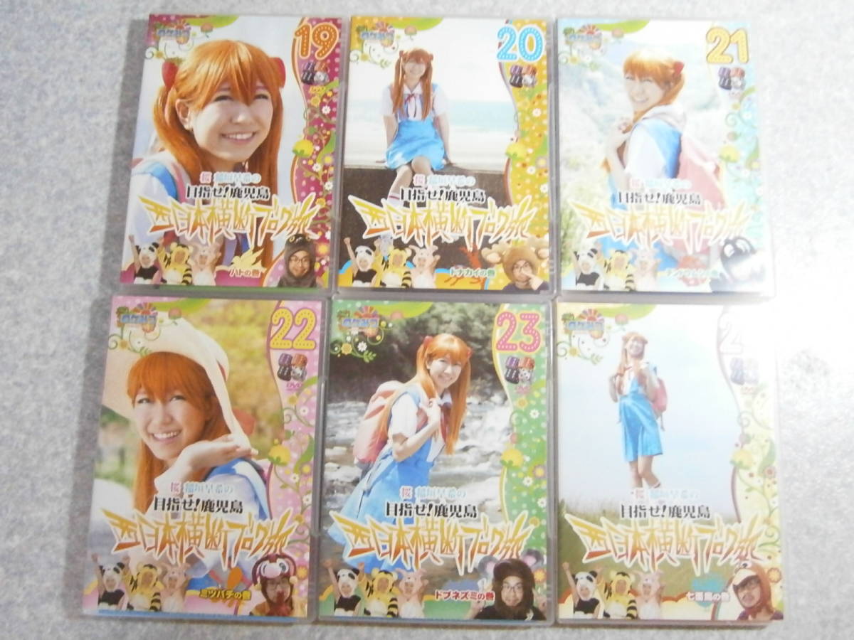 引出物 桜 稲垣早希の関西縦断ブログ旅1 トラの巻 DVD レンタル版 fawe.org