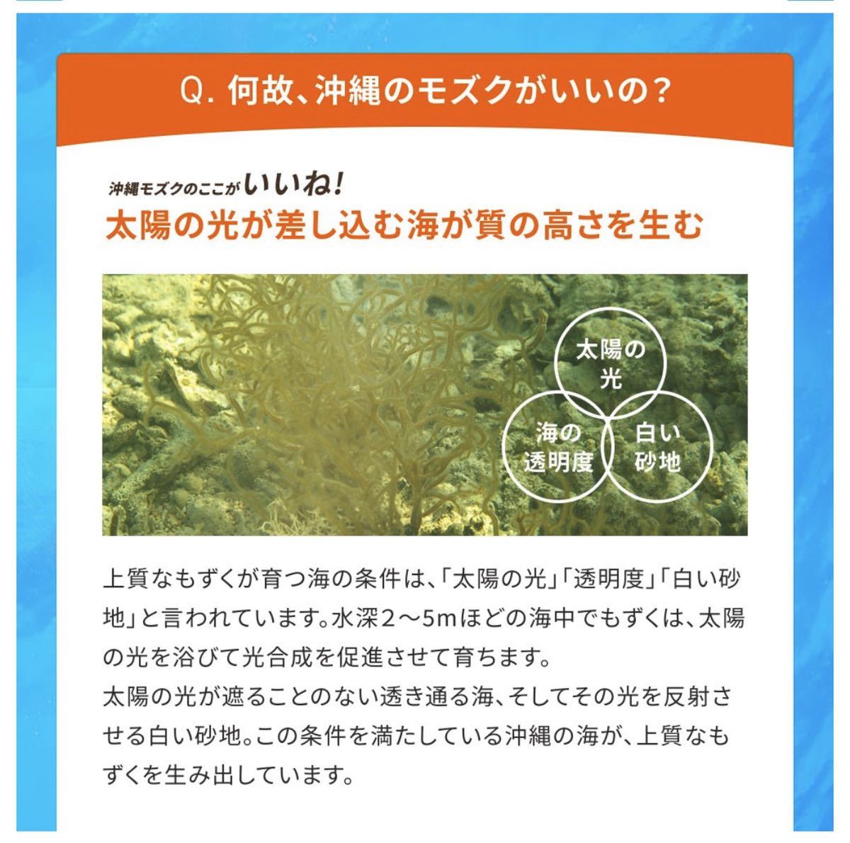  fucoidan Okinawa prefecture production mozuku use fucoidan approximately 1 months minute beautiful sea Okinawa 