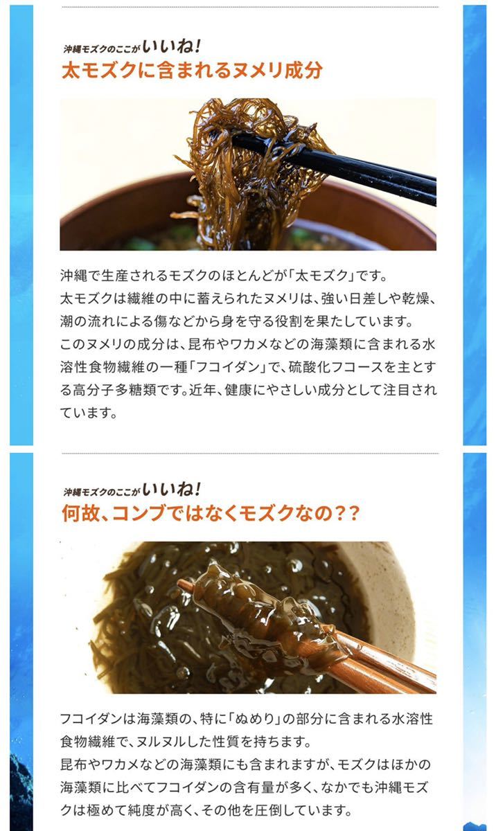  fucoidan Okinawa prefecture production mozuku use fucoidan approximately 1 months minute beautiful sea Okinawa 